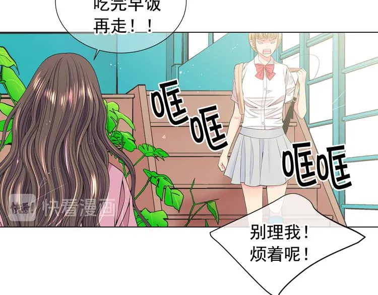 第4话 敞开心扉 第83页