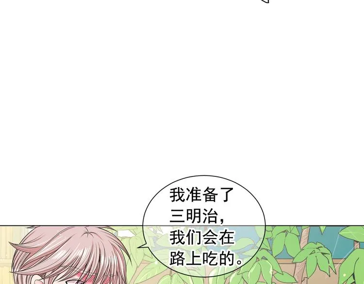 第4话 敞开心扉 第84页