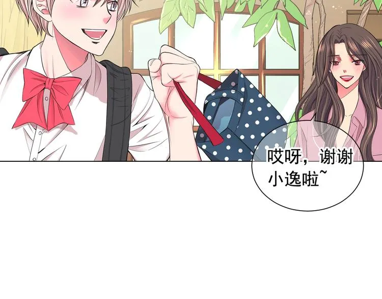 第4话 敞开心扉 第85页
