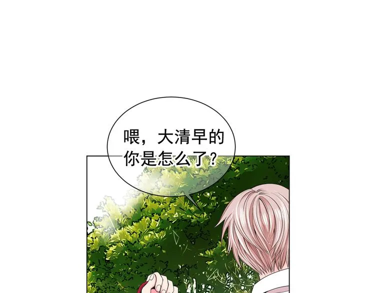 第4话 敞开心扉 第86页