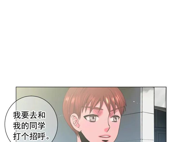 第4话 敞开心扉 第94页