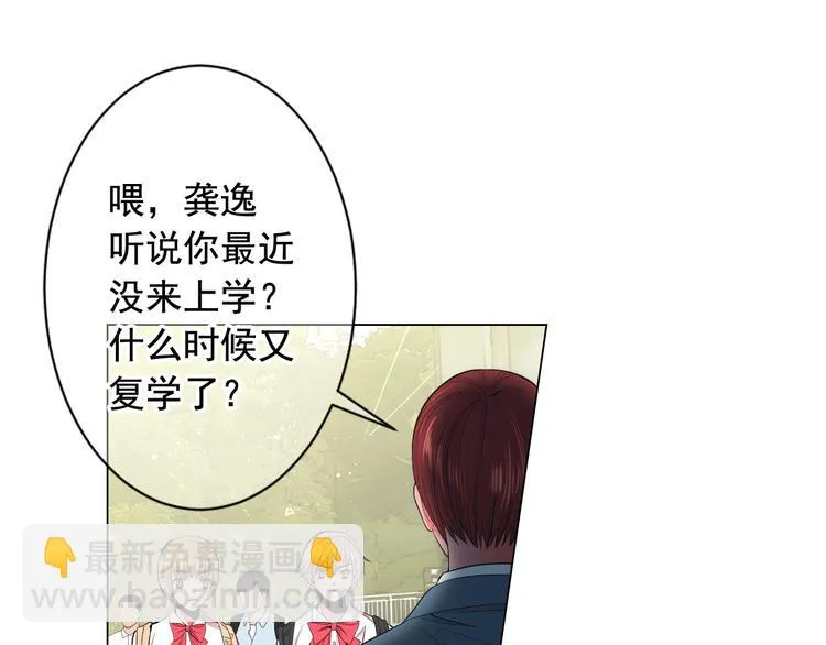 第4话 敞开心扉 第96页