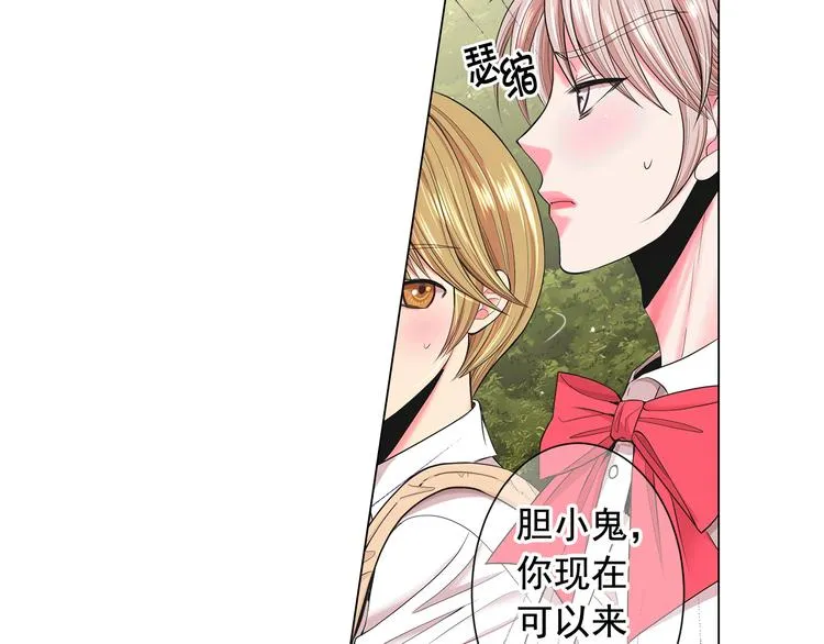 第4话 敞开心扉 第98页