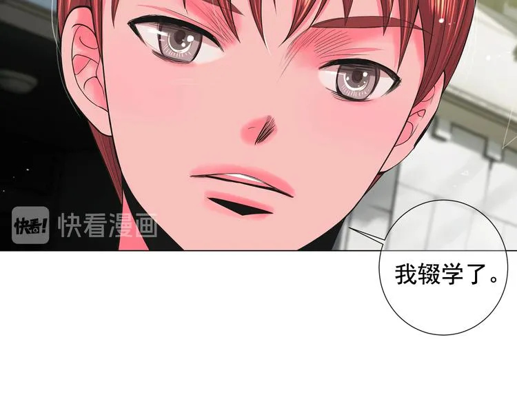 第4话 敞开心扉 第100页