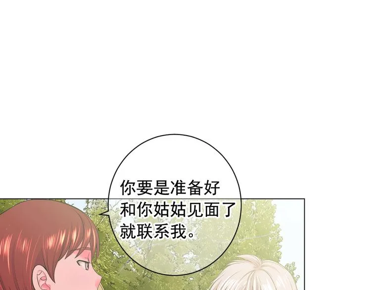 第4话 敞开心扉 第101页