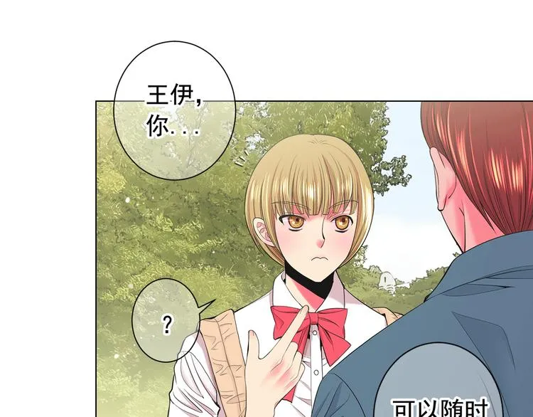 第4话 敞开心扉 第103页