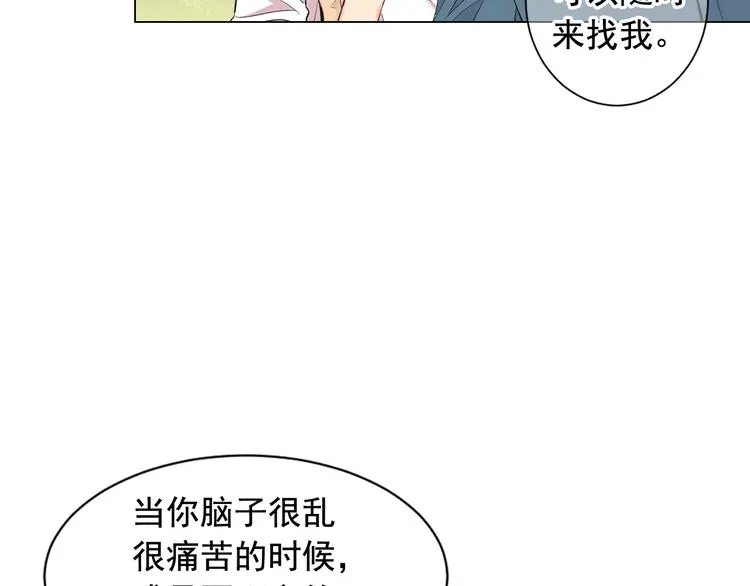 第4话 敞开心扉 第104页