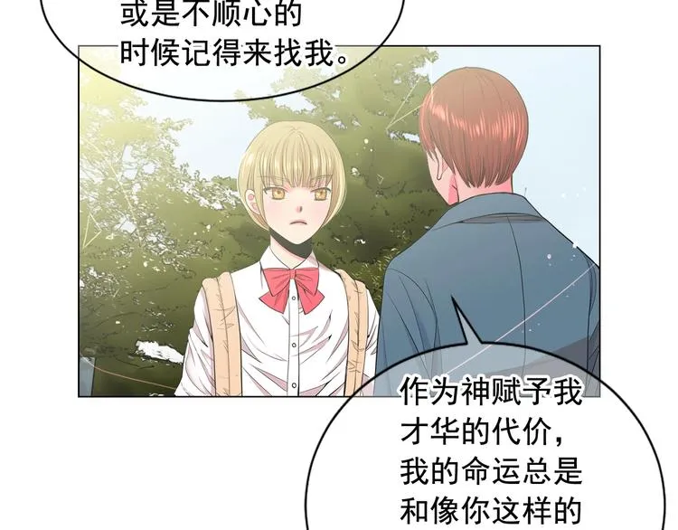 第4话 敞开心扉 第105页