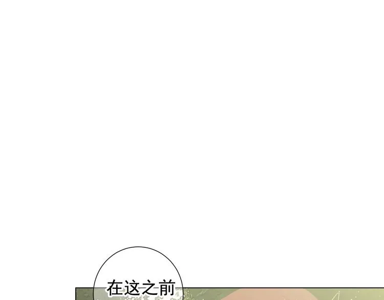 第4话 敞开心扉 第109页