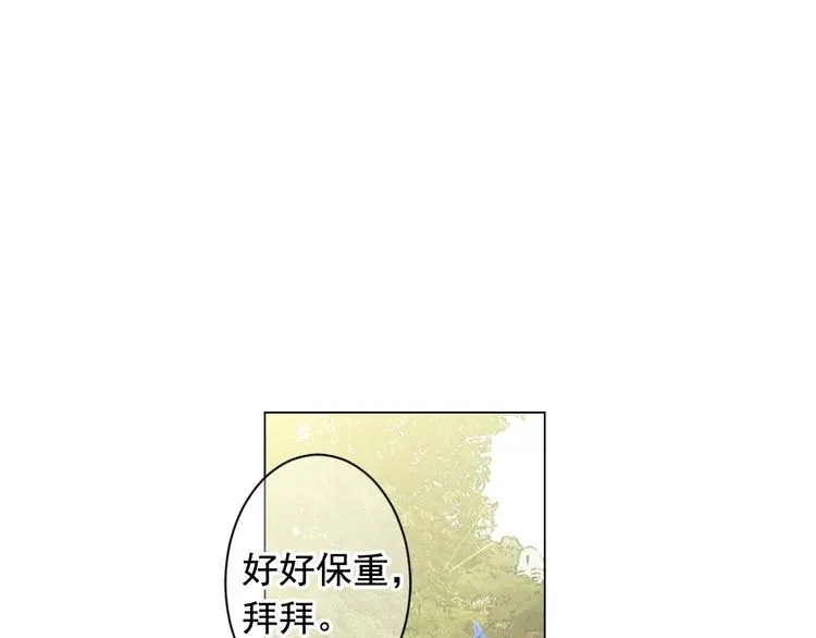 第4话 敞开心扉 第111页