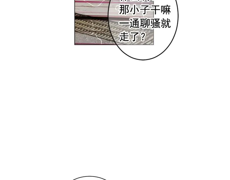 第4话 敞开心扉 第113页