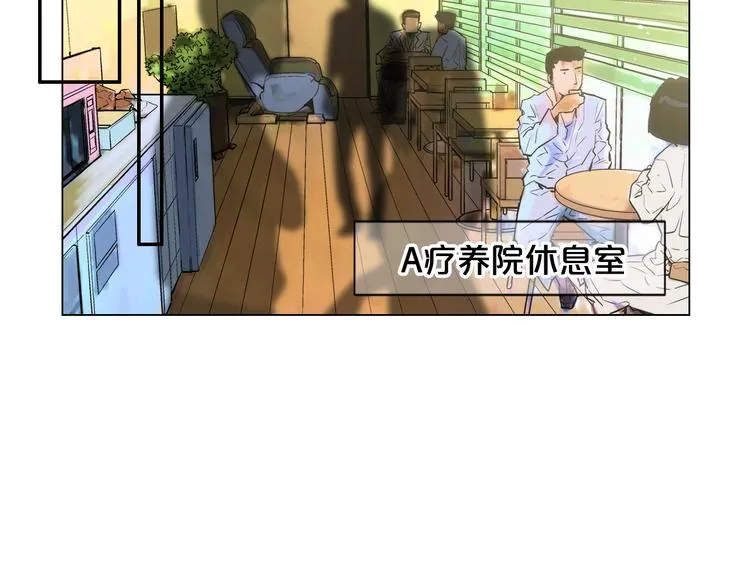 第4话 敞开心扉 第118页