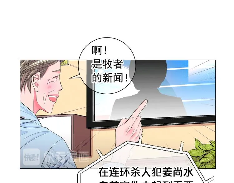 第4话 敞开心扉 第119页