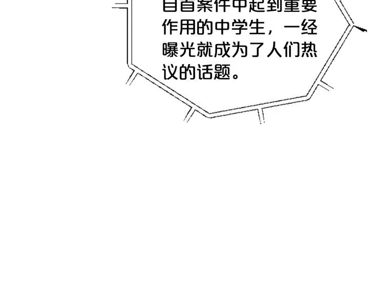 第4话 敞开心扉 第120页