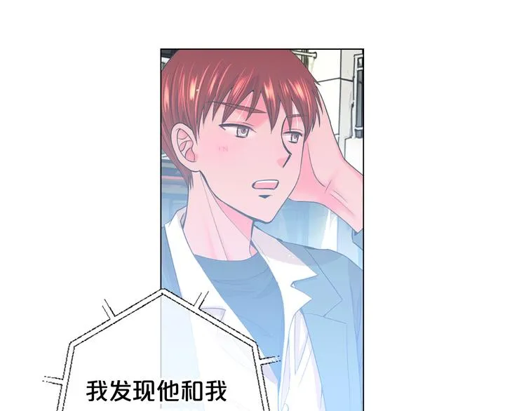 第4话 敞开心扉 第121页
