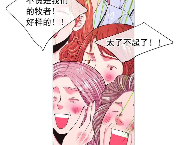 第4话 敞开心扉 第125页