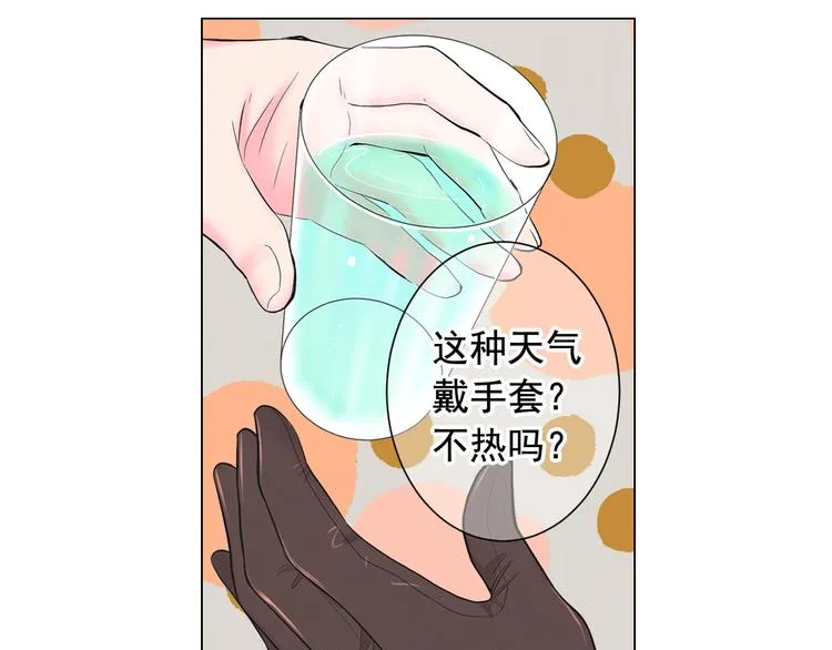 第4话 敞开心扉 第130页