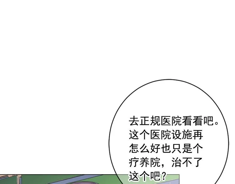 第4话 敞开心扉 第136页
