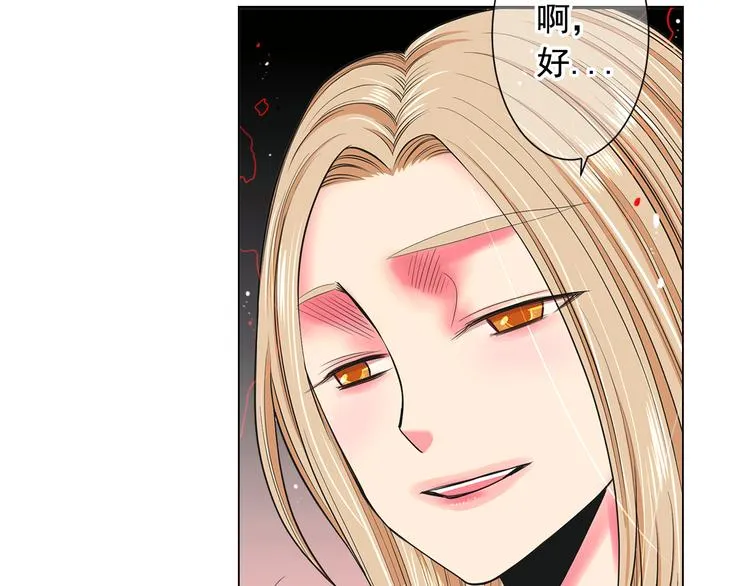 第4话 敞开心扉 第141页