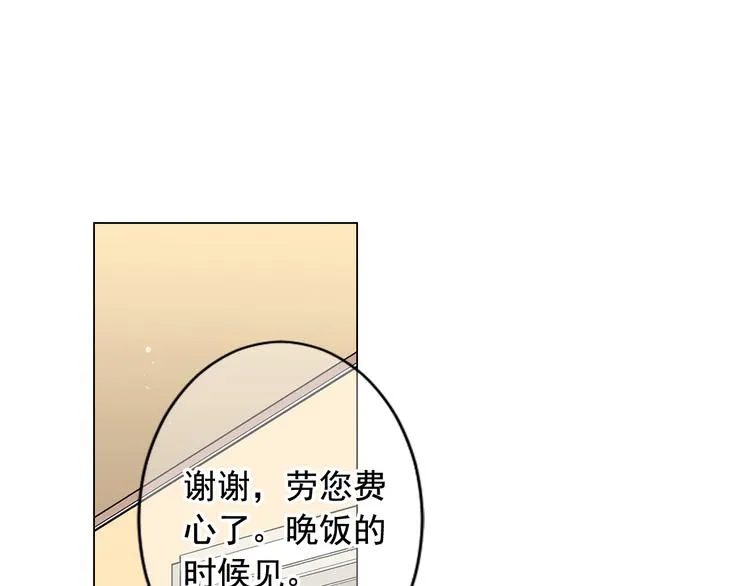 第4话 敞开心扉 第143页