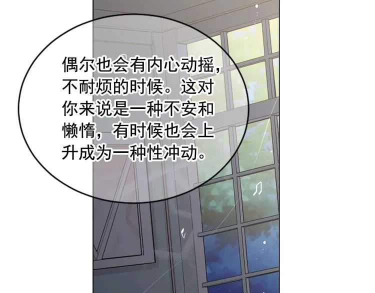 第4话 敞开心扉 第157页