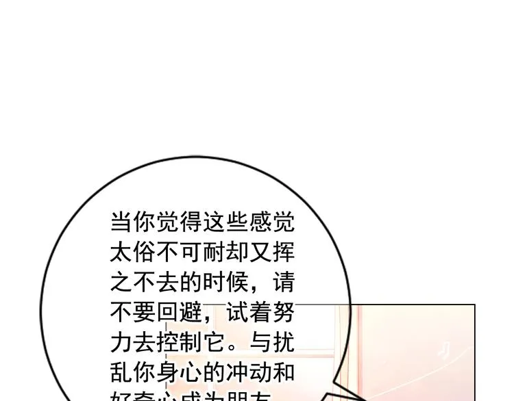 第4话 敞开心扉 第159页