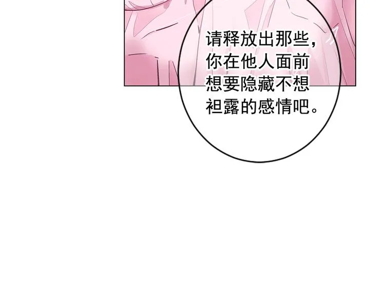 第4话 敞开心扉 第161页