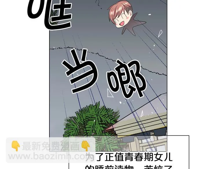 第4话 敞开心扉 第163页