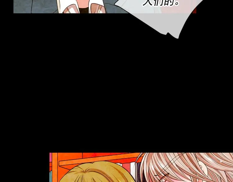 第3话 撞破名场面 第6页