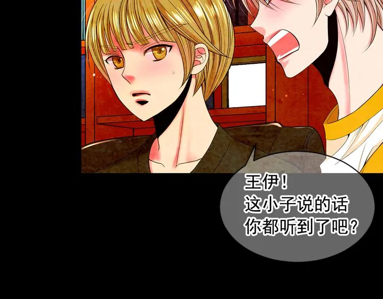 第3话 撞破名场面 第7页
