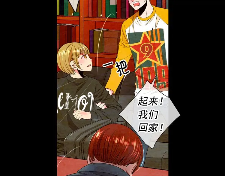 第3话 撞破名场面 第9页