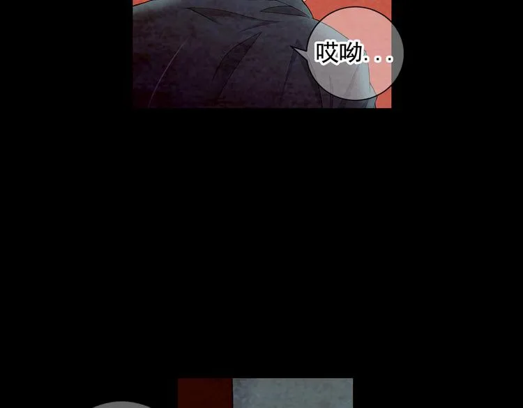 第3话 撞破名场面 第10页