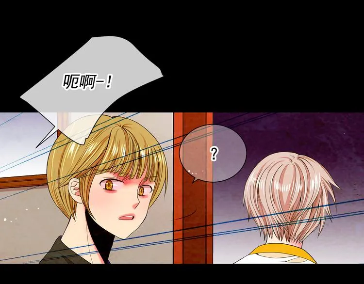 第3话 撞破名场面 第13页