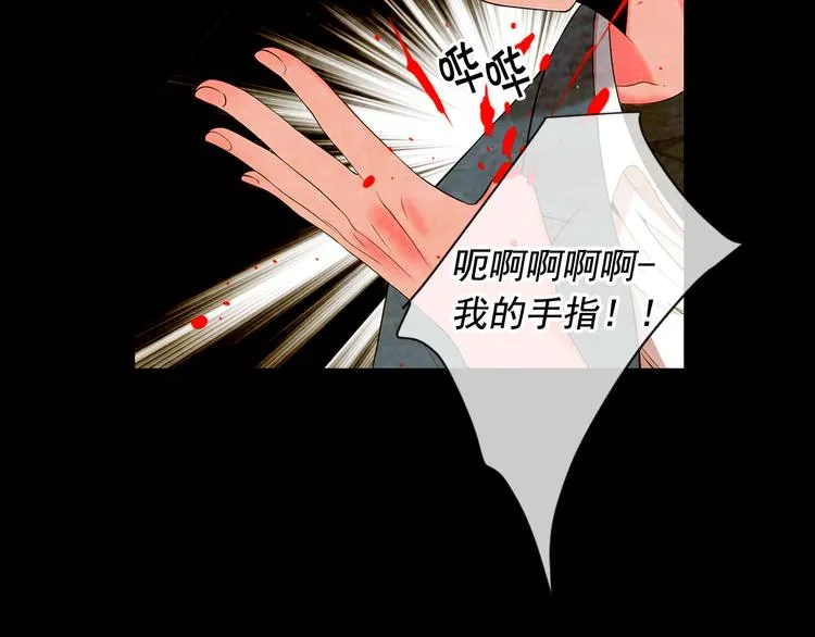 第3话 撞破名场面 第15页