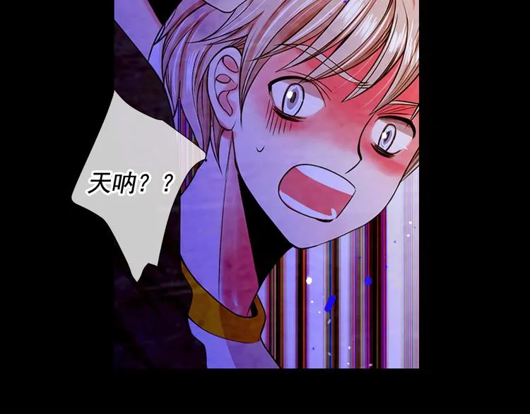 第3话 撞破名场面 第17页