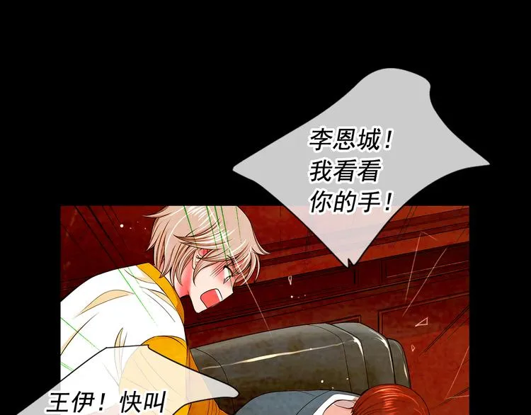 第3话 撞破名场面 第22页