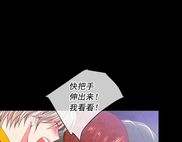 第3话 撞破名场面 第24页