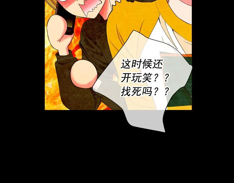 第3话 撞破名场面 第29页