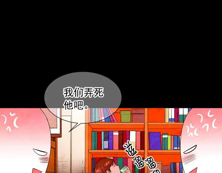 第3话 撞破名场面 第32页