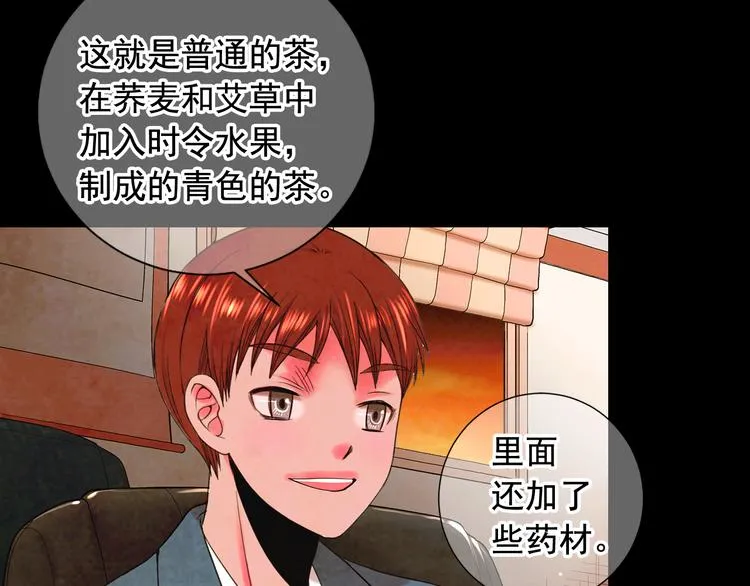 第3话 撞破名场面 第36页