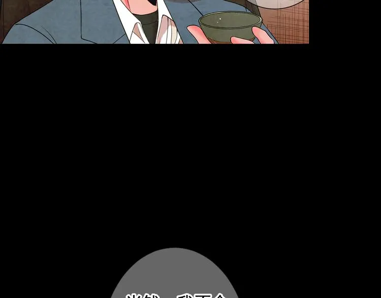 第3话 撞破名场面 第37页