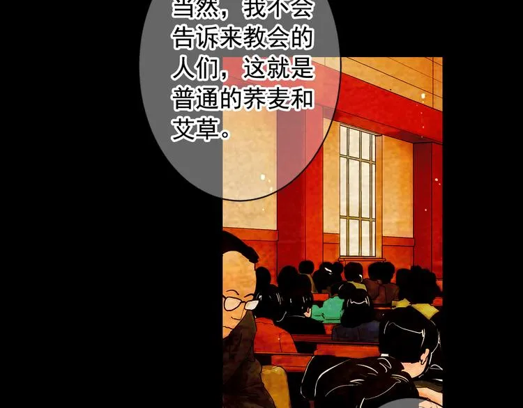 第3话 撞破名场面 第38页
