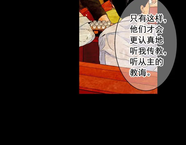 第3话 撞破名场面 第39页