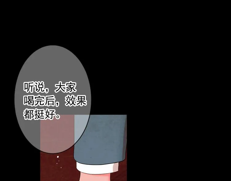 第3话 撞破名场面 第40页
