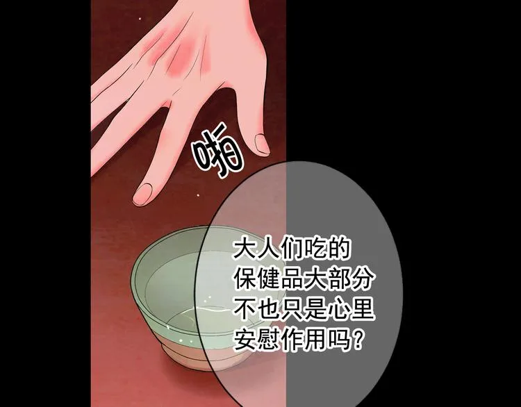 第3话 撞破名场面 第41页