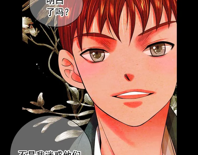 第3话 撞破名场面 第43页