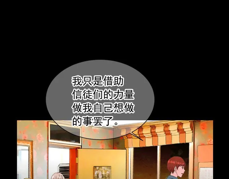 第3话 撞破名场面 第45页