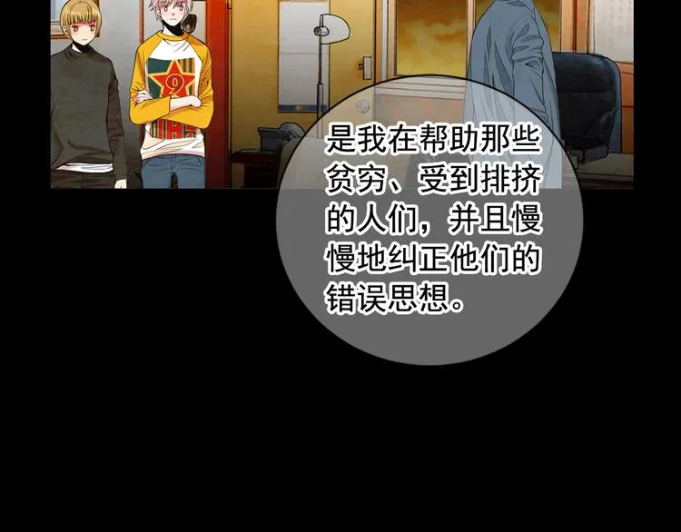 第3话 撞破名场面 第46页