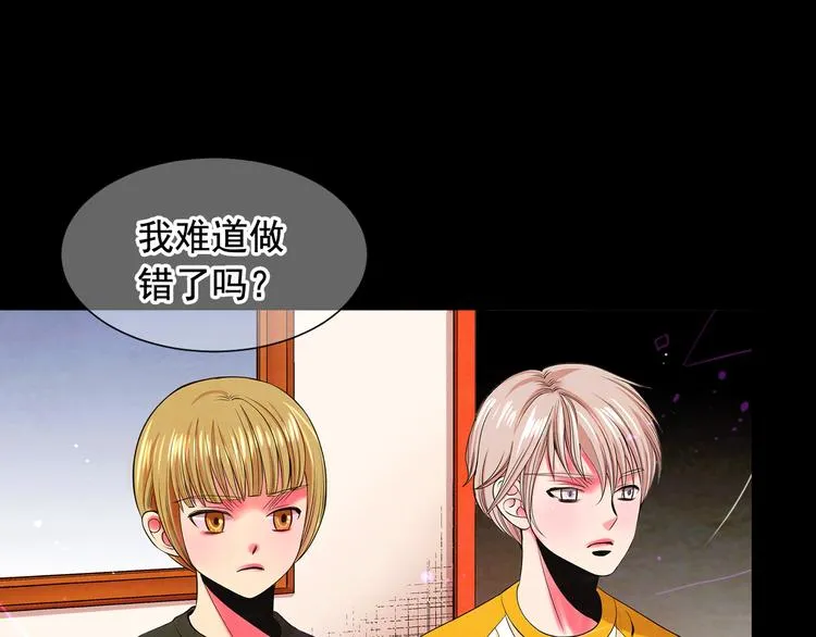 第3话 撞破名场面 第50页