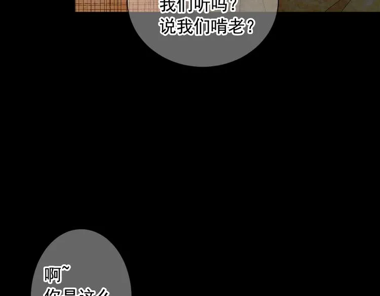 第3话 撞破名场面 第53页